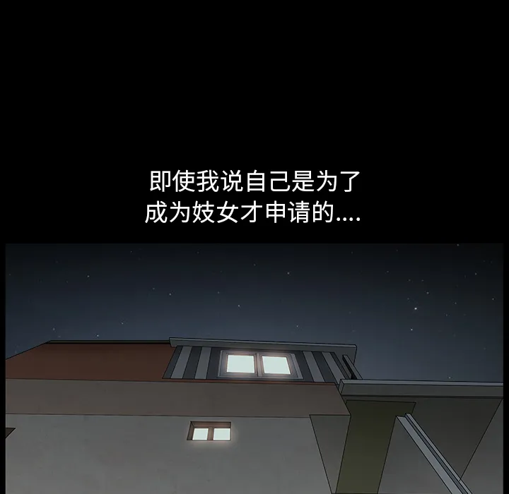 善良的她 - 第1章 - page 32