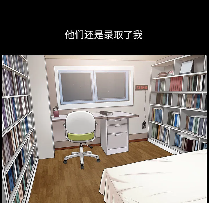 善良的她 - 第1章 - page 35