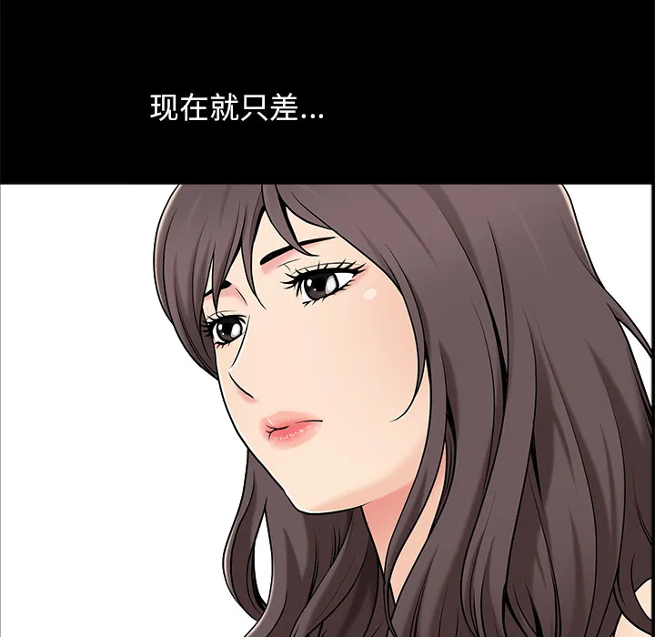 善良的她 - 第1章 - page 39
