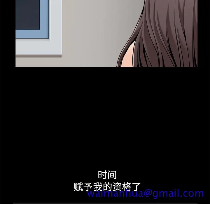 善良的她 - 第1章 - page 41