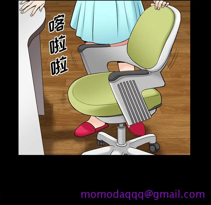 善良的她 - 第1章 - page 46