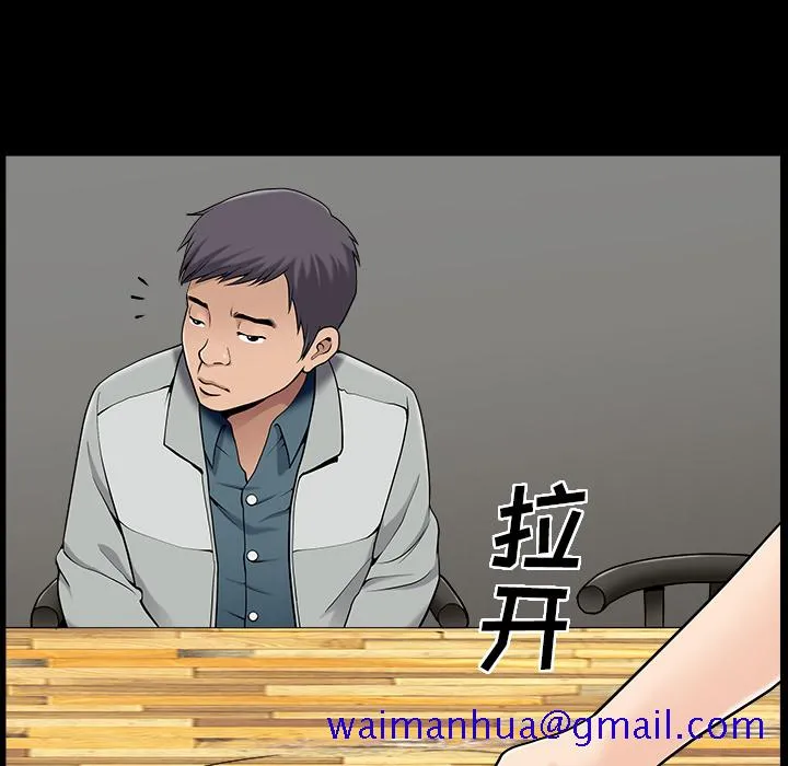 善良的她 - 第1章 - page 61
