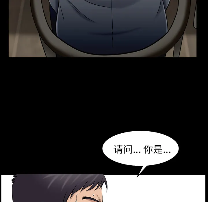 善良的她 - 第1章 - page 67