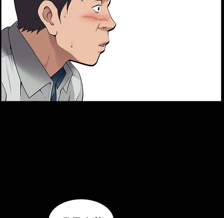 善良的她 - 第1章 - page 68