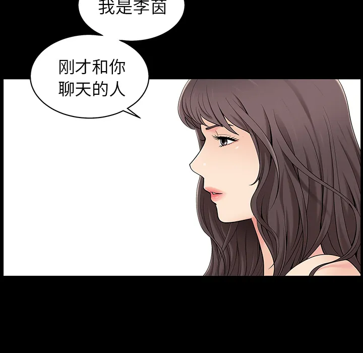 善良的她 - 第1章 - page 69