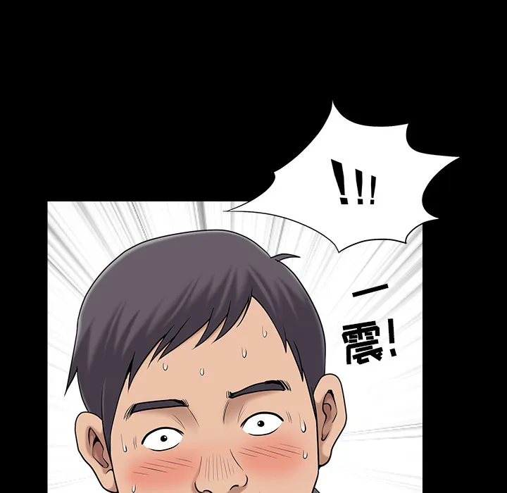 善良的她 - 第1章 - page 70
