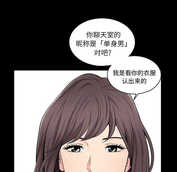善良的她 - 第1章 - page 72