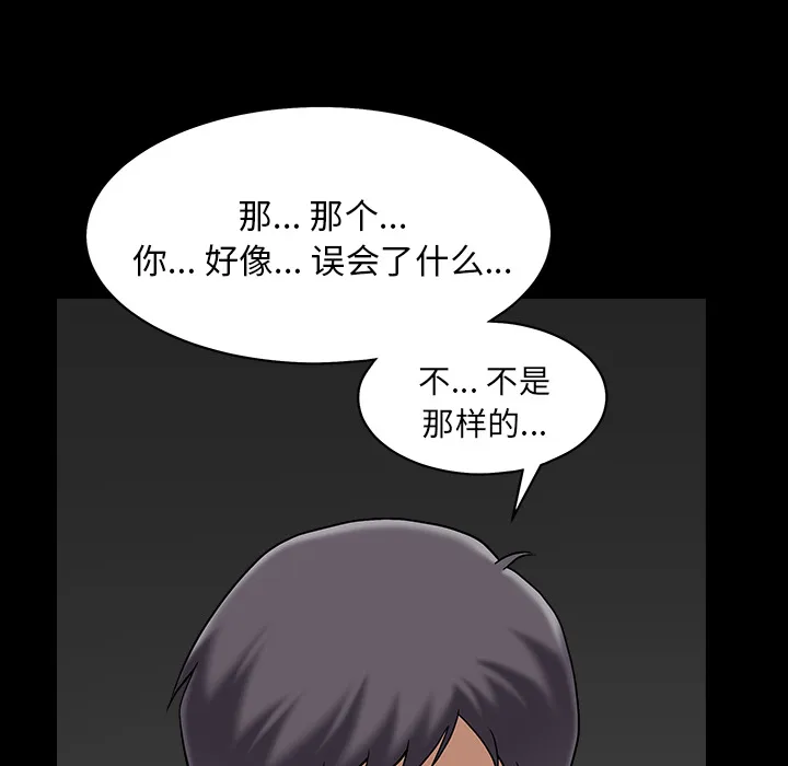 善良的她 - 第1章 - page 74