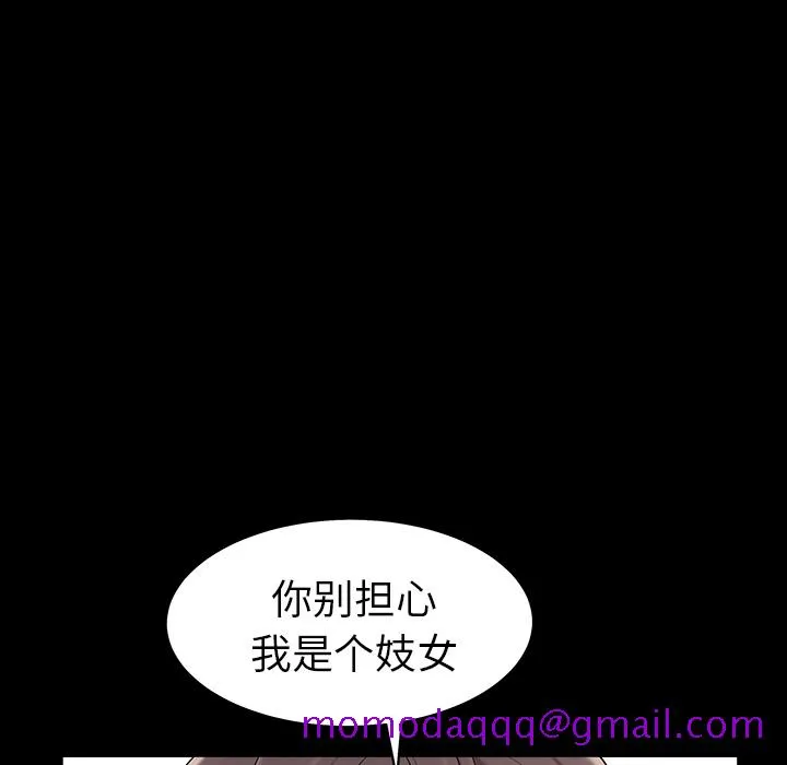善良的她 - 第1章 - page 76