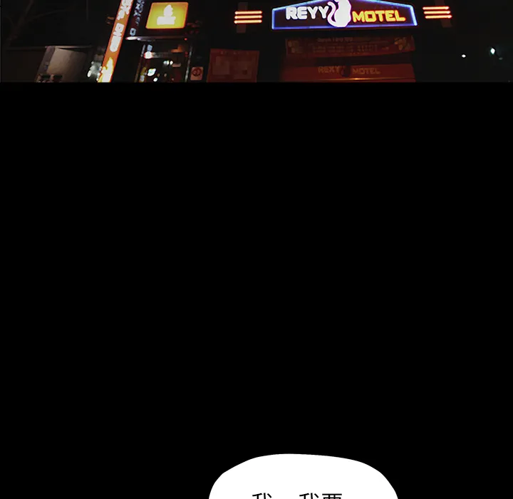 善良的她 - 第1章 - page 80