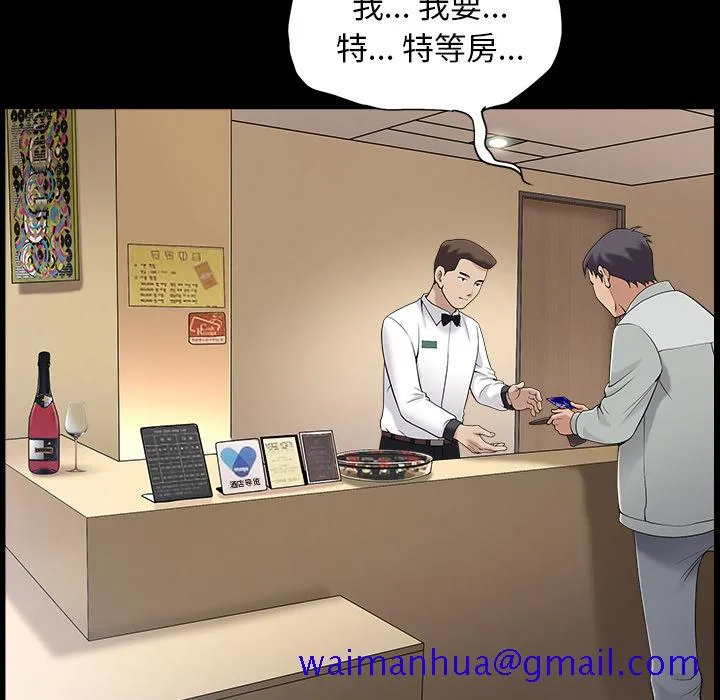 善良的她 - 第1章 - page 81