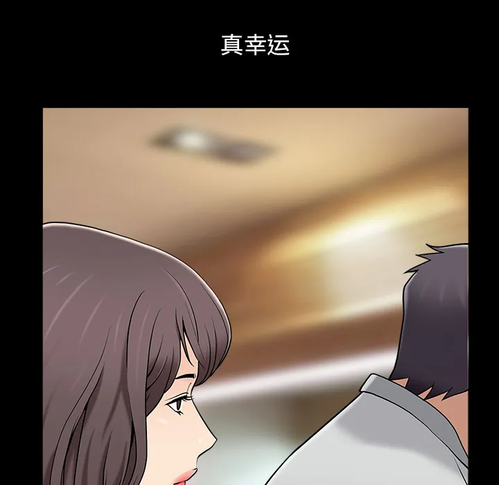 善良的她 - 第1章 - page 87