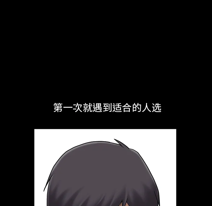 善良的她 - 第1章 - page 89