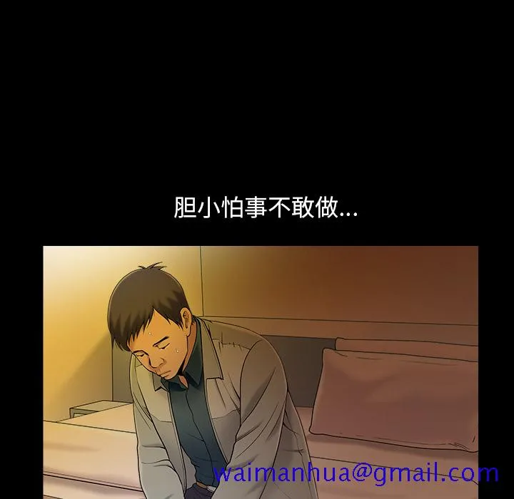 善良的她 - 第1章 - page 91
