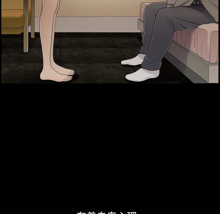 善良的她 - 第1章 - page 94