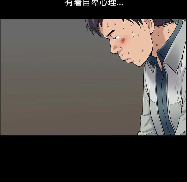 善良的她 - 第1章 - page 95