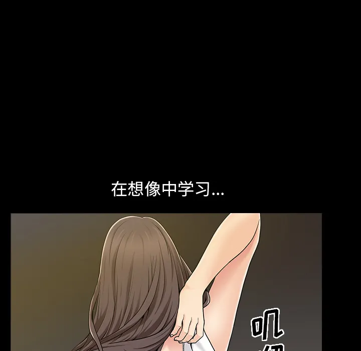 善良的她 - 第1章 - page 110