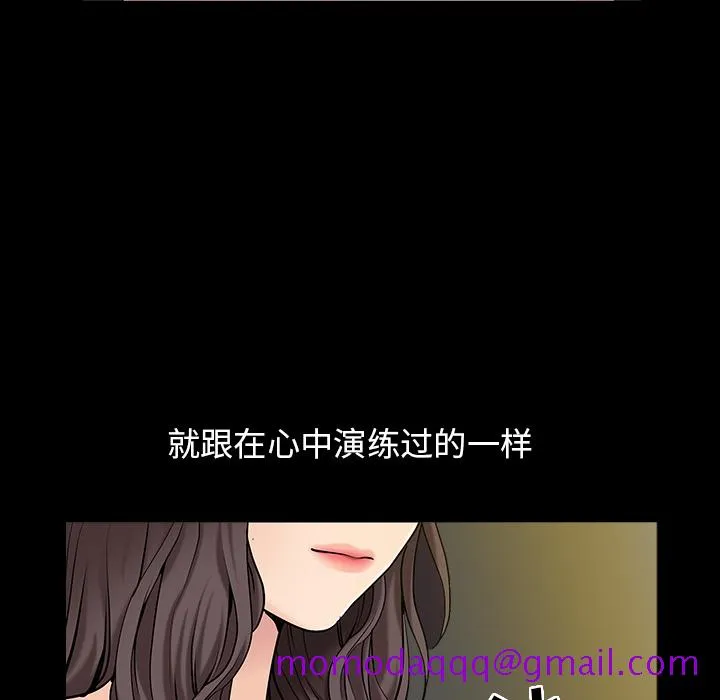 善良的她 - 第1章 - page 116