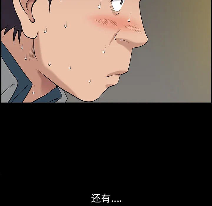 善良的她 - 第1章 - page 119