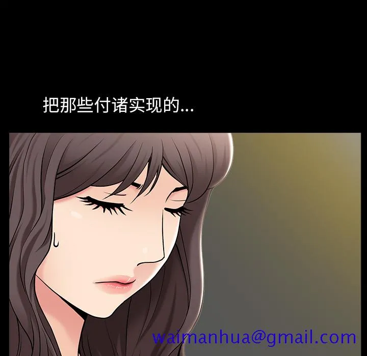 善良的她 - 第1章 - page 121