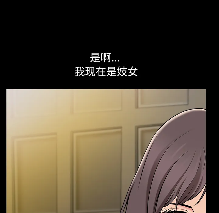 善良的她 - 第1章 - page 128