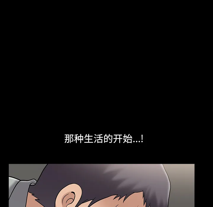 善良的她 - 第1章 - page 135