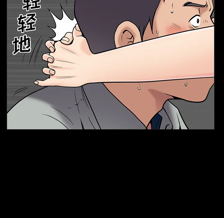 善良的她 - 第1章 - page 140