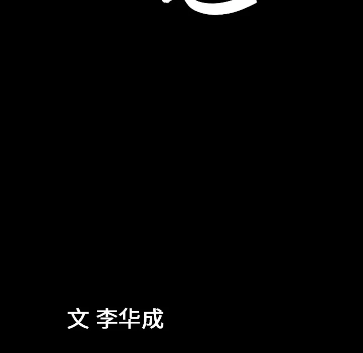 善良的她 - 第1章 - page 150
