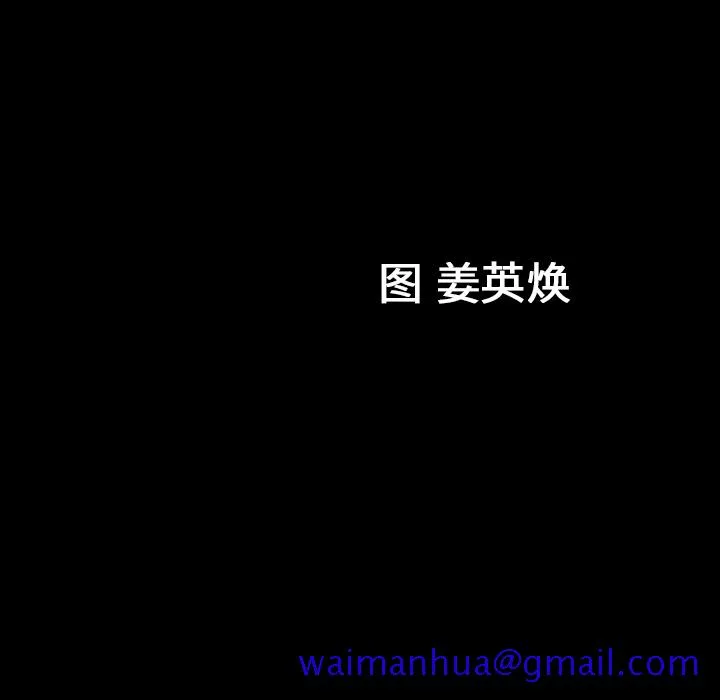 善良的她 - 第1章 - page 151