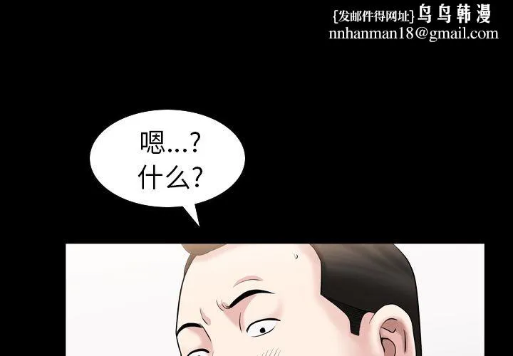 善良的她 - 第30章 - page 1