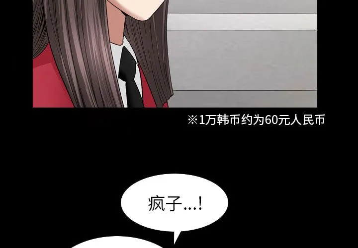 善良的她 - 第30章 - page 4