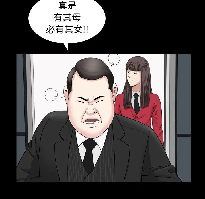 善良的她 - 第30章 - page 5