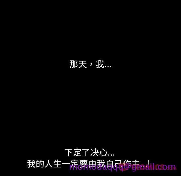 善良的她 - 第30章 - page 6