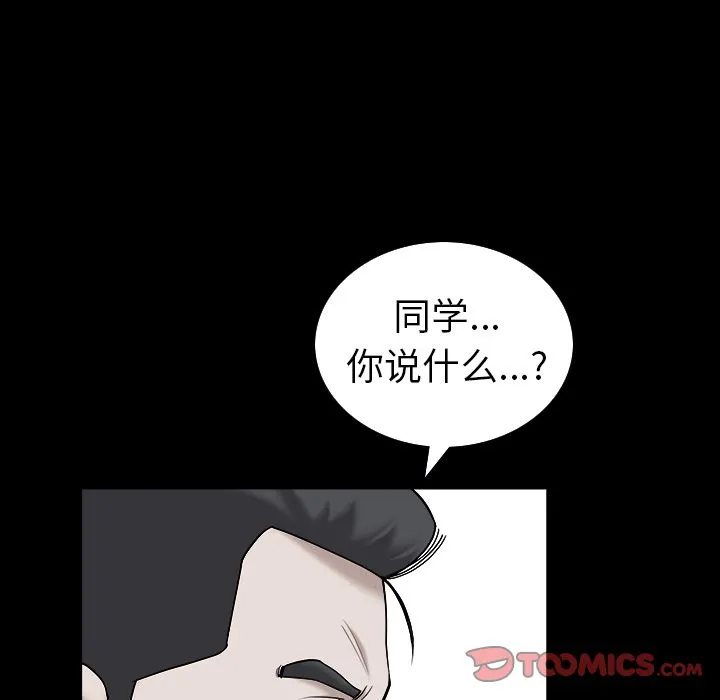 善良的她 - 第30章 - page 14