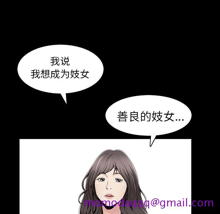 善良的她 - 第30章 - page 16