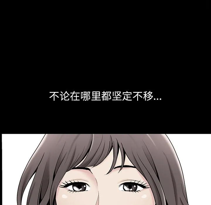 善良的她 - 第30章 - page 20