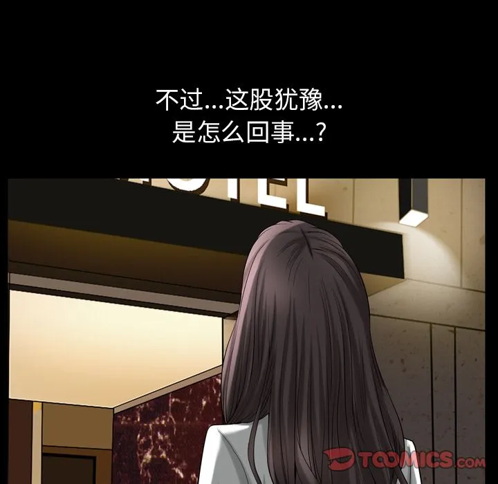 善良的她 - 第30章 - page 22