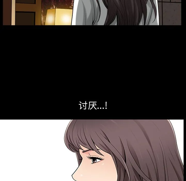 善良的她 - 第30章 - page 23
