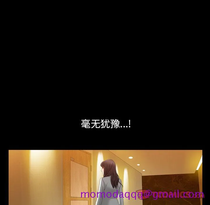 善良的她 - 第30章 - page 26