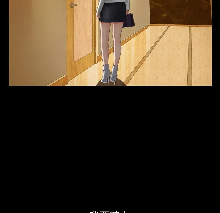 善良的她 - 第30章 - page 27