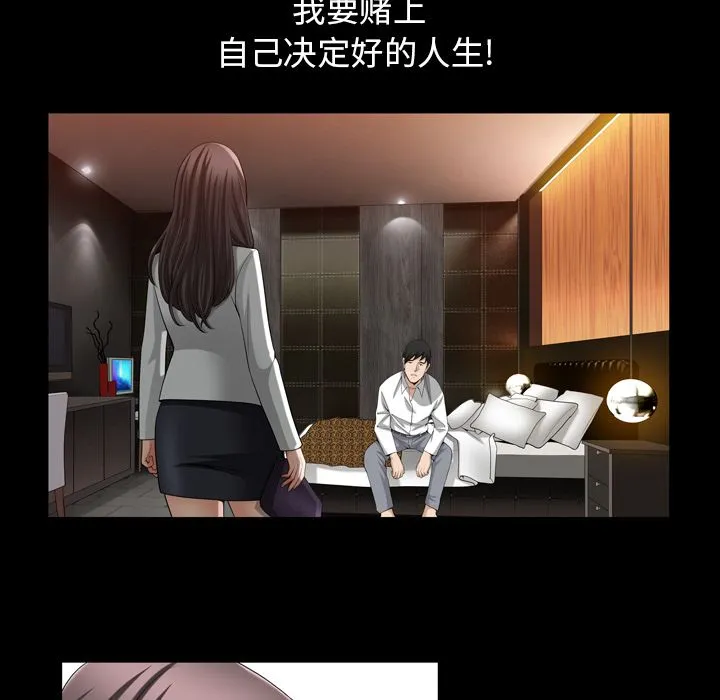 善良的她 - 第30章 - page 28