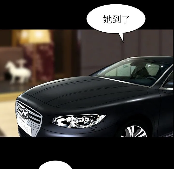 善良的她 - 第30章 - page 37