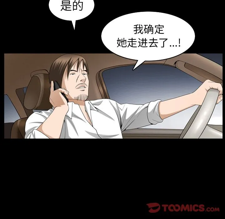 善良的她 - 第30章 - page 38