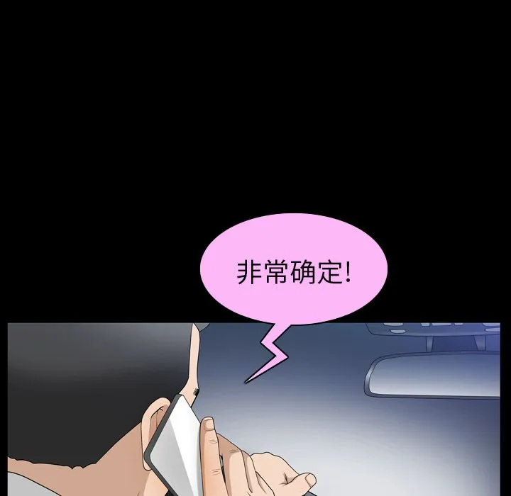 善良的她 - 第30章 - page 39