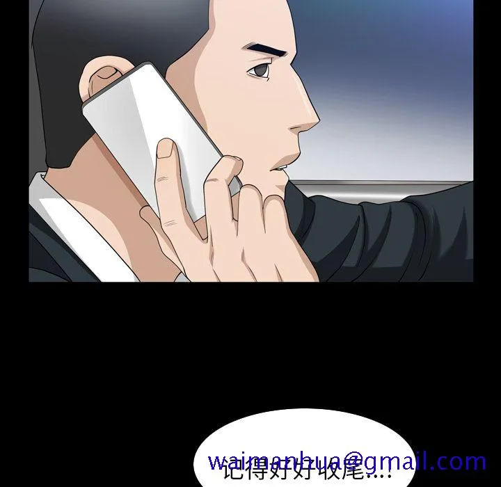善良的她 - 第30章 - page 41