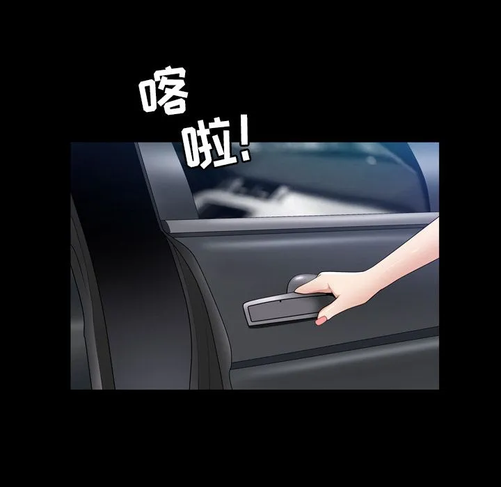 善良的她 - 第30章 - page 43