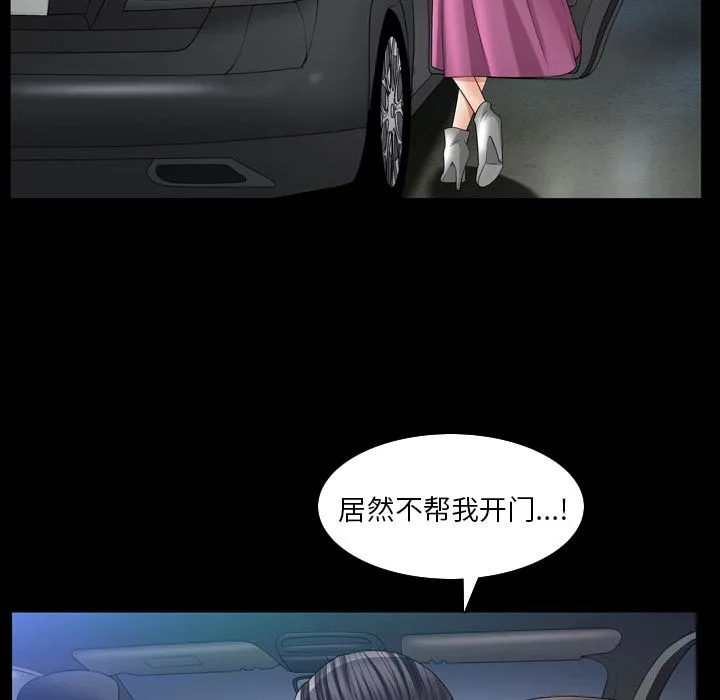 善良的她 - 第30章 - page 45