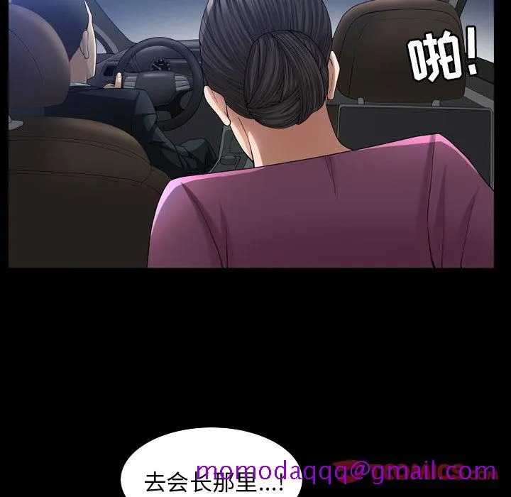 善良的她 - 第30章 - page 46