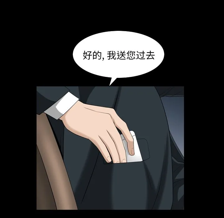 善良的她 - 第30章 - page 49