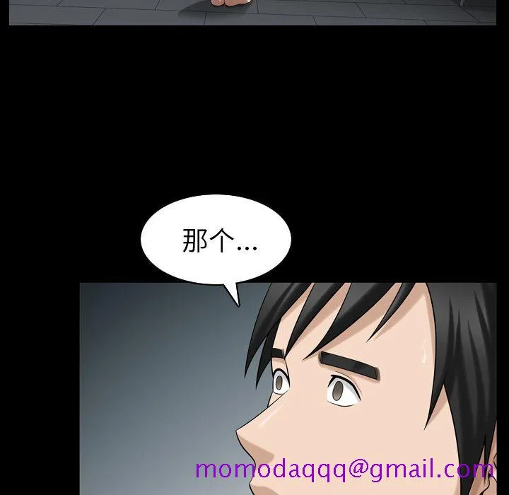 善良的她 - 第30章 - page 56